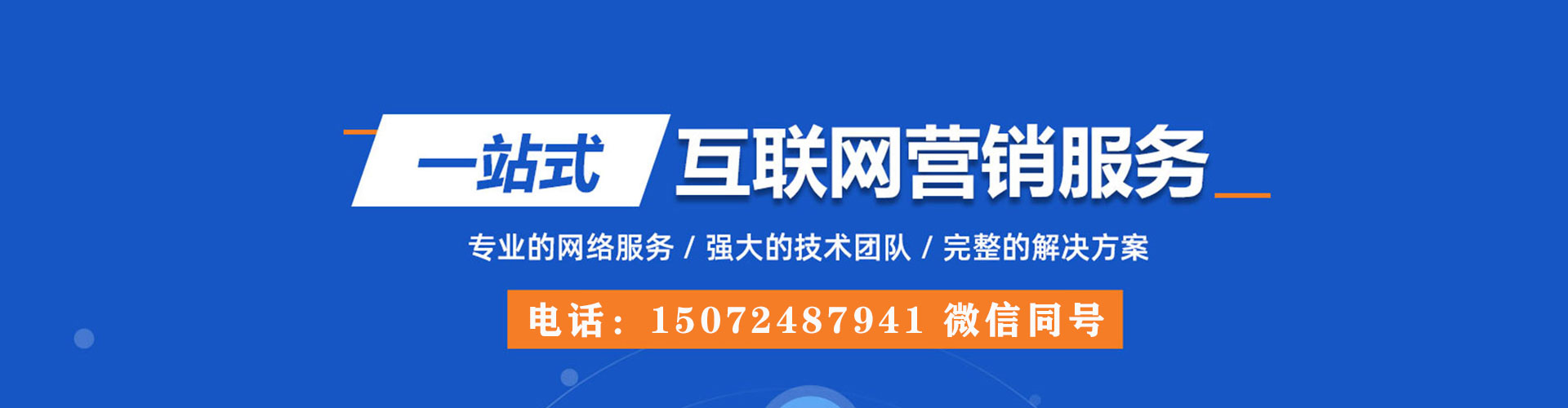 舒兰如何做sem